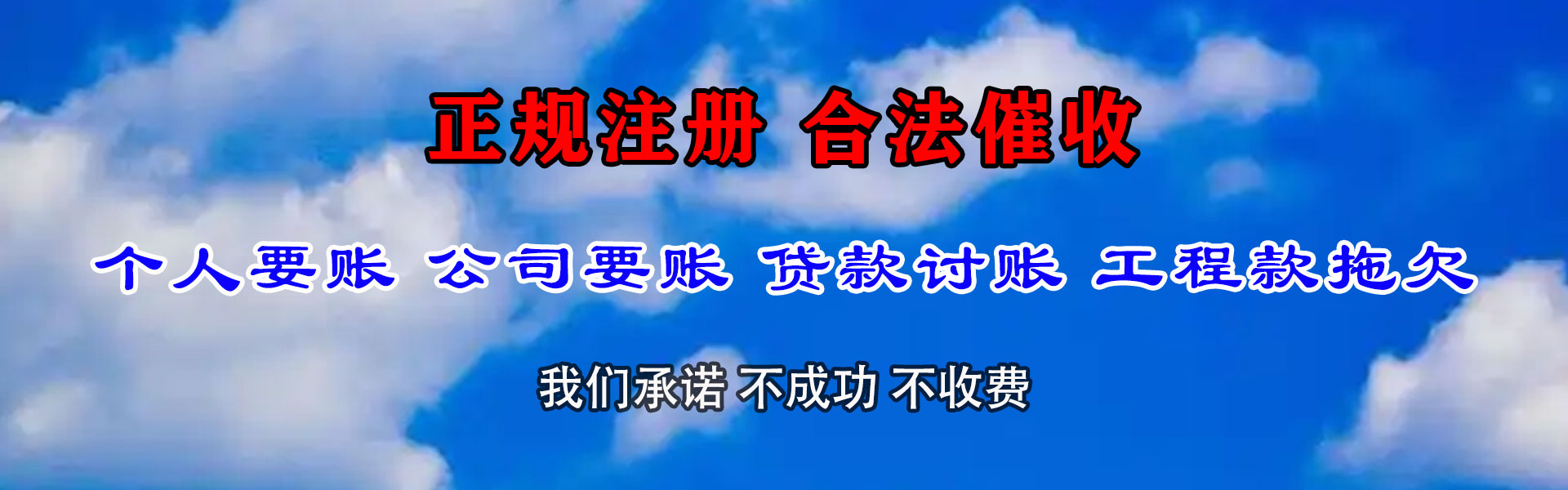 庐山讨账公司